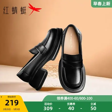 红蜻蜓厚底乐福鞋女2024新款女鞋一脚蹬增高黑色英伦风小皮鞋单鞋图片