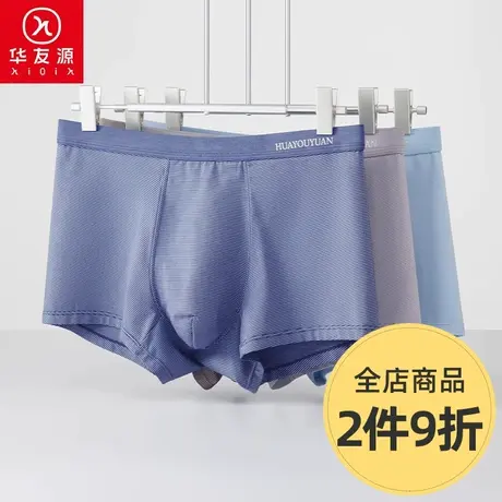 华友源夏季冰丝平角裤男条纹混纺内裤纯棉抑菌底裆大码透气四角裤商品大图