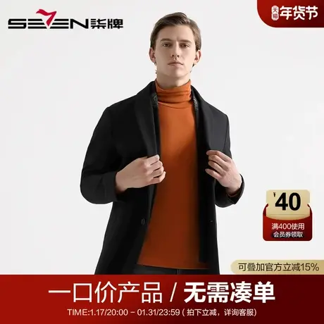 【清仓】柒牌男装大衣秋冬时尚绅士中长款毛呢外套保暖修身呢大衣图片