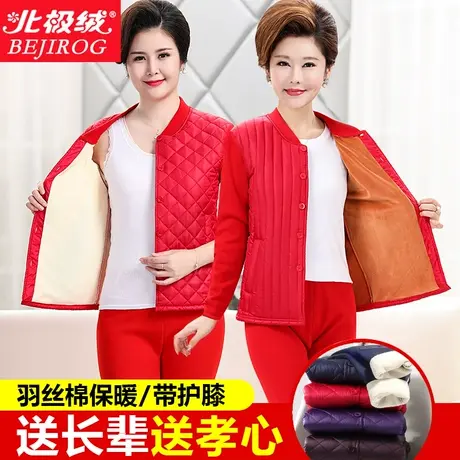 北极绒中老年人羽丝棉保暖内衣开衫套装女带护膝大红奶奶保暖衣冬图片