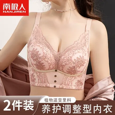 南极人聚拢收副乳内衣女上托防下垂性感蕾丝无钢圈养护调整型文胸商品大图