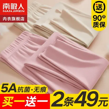 南极人无痕秋裤女纯棉秋冬季打底保暖线裤绒棉毛裤内穿衬裤薄图片