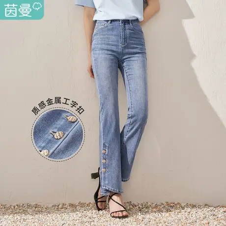 【商场同款】茵曼不规则牛仔裤女士2023春季新款高腰显瘦薄款裤子图片