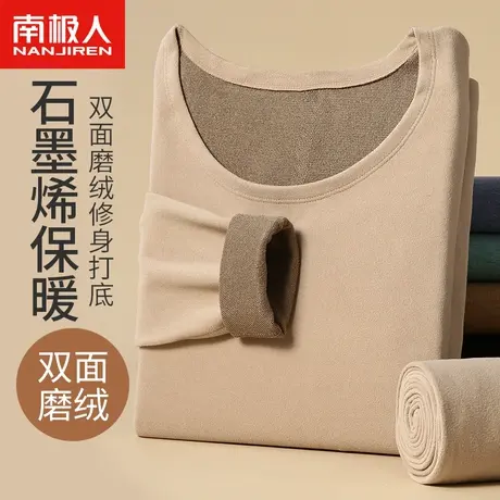 南极人保暖内衣男士摇粒绒加厚加绒德发热无痕秋衣秋裤男套装冬季图片