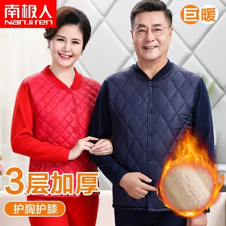 南极人中老年人保暖内衣男对襟开衫女羽丝棉妈妈防寒套装加绒加厚图片