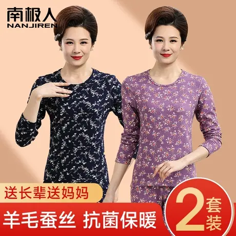 秋衣秋裤保暖套装女羊毛发热隐形蚕丝抗菌花内衣上衣打底衫大码冬图片