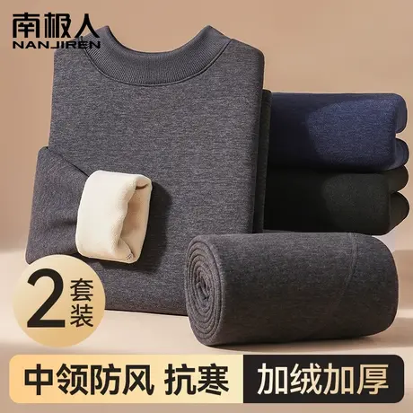 南极人保暖内衣男士加厚加绒发热打底衫大码秋衣秋裤套装防寒冬季图片