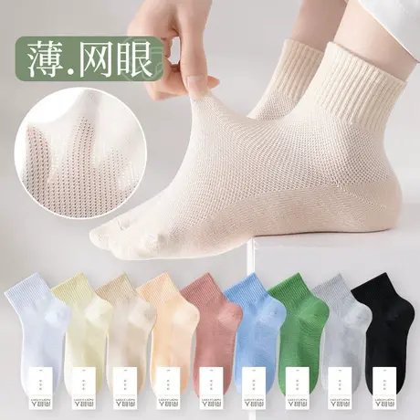 袜子女士中筒袜纯棉夏季薄款网眼运动吸汗防臭透气短筒袜春秋短袜商品大图