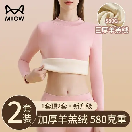 猫人保暖内衣女士套装羊羔绒自发热加绒加厚秋衣秋裤超厚冬季防寒图片