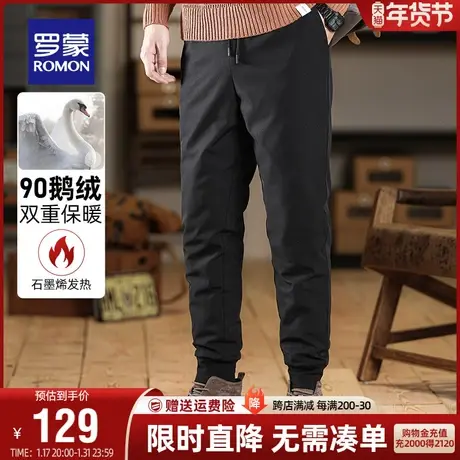 【鹅绒+石墨烯】罗蒙男士休闲羽绒裤2023秋冬新款保暖加厚直筒男图片