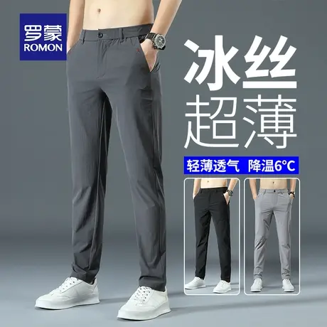 罗蒙夏季超薄款休闲裤男透气速干空调裤子夏天男士冰丝凉凉运动裤商品大图