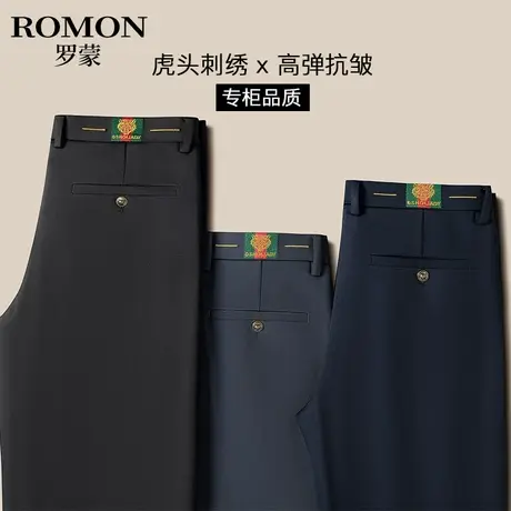 罗蒙商务休闲裤男士春夏季新款抗皱免烫长裤子工装弹力刺绣西装裤图片