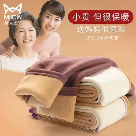 猫人中老年妈妈保暖裤加绒加厚大码秋裤德绒不掉档打底裤线裤蚕丝图片