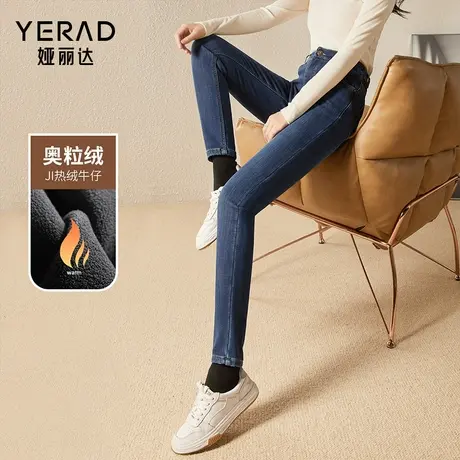 娅丽达紧身牛仔裤女小脚裤2022年冬季新款加绒加厚裤子修身铅笔裤图片