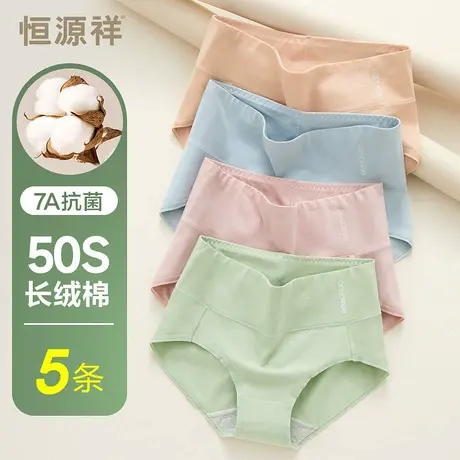 恒源祥内裤女士纯棉抗菌夏季薄款性感高腰无痕透气女生短裤三角裤商品大图