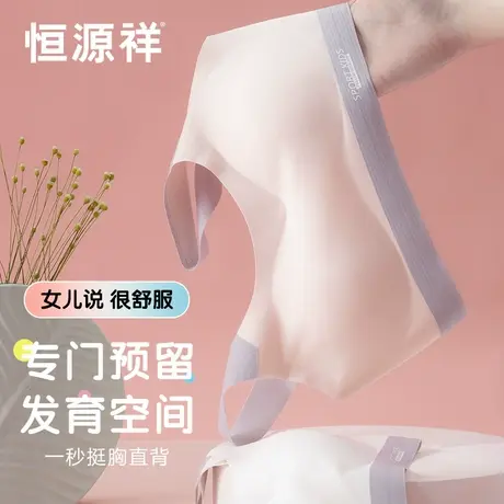 恒源祥少女文胸内衣女学生运动大童背心发育期初中高中青春期薄款商品大图