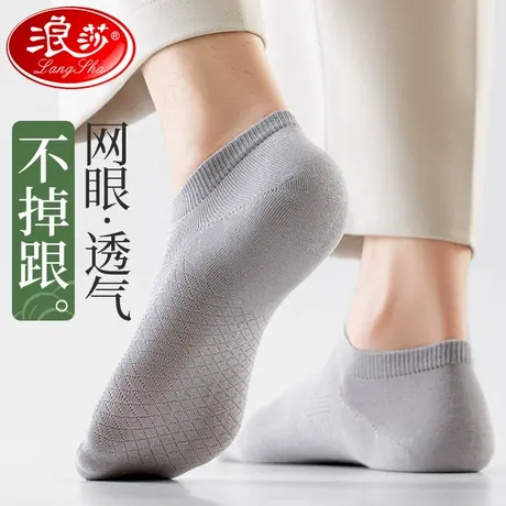 浪莎袜子男船袜夏季薄款防臭吸汗隐形防滑防掉跟纯棉男士浅口短袜商品大图