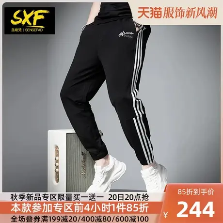 SXF圣希梵裤子男 夏季2023新款潮牌小脚条纹运动长裤刺绣男士卫裤商品大图