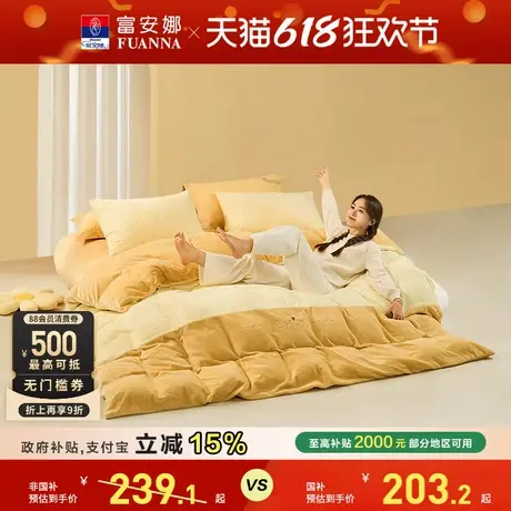 富安娜牛奶绒床上四件套珊瑚绒水晶绒加厚床单被套保暖防静电床品商品大图