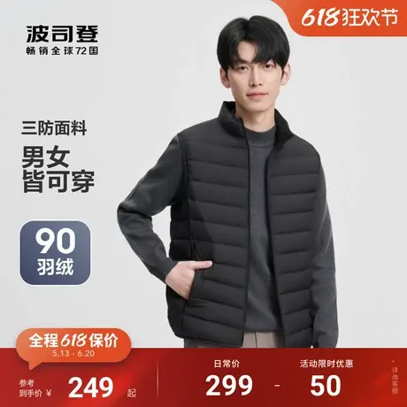 波司登春季新款基础轻暖羽绒马甲男短款秋春季叠穿内搭气质显瘦商品大图