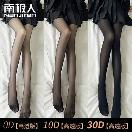 黑丝袜女春秋薄款性感0D防勾丝不掉档黑透肤光腿神器秋冬裸感商品大图