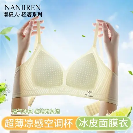南极人无痕美背内衣女无钢圈收副乳防下垂上托文胸罩2025夏季新款商品大图