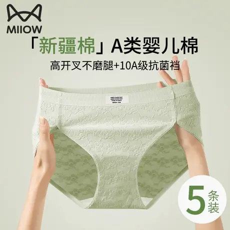 猫人内裤女士2025新款纯棉10A抗菌裆无痕不夹臀女生中腰三角裤头商品大图