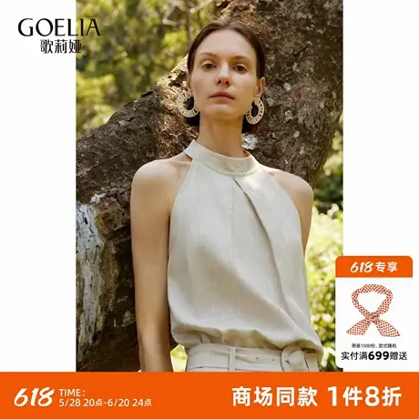 歌莉娅挂脖上衣女夏2025新款亚麻无袖露肩独特漂亮女装1E3L3I310图片