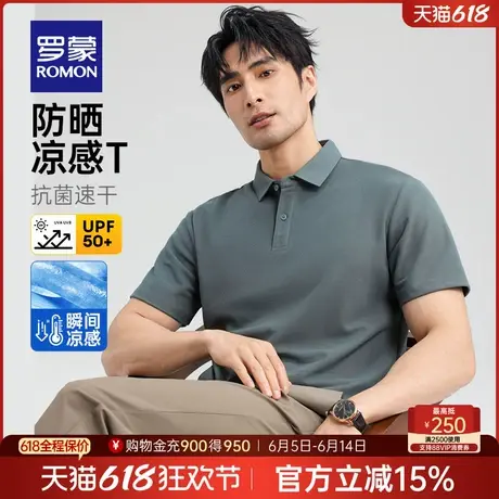 【7A抗菌+防晒凉感】罗蒙男士百搭短袖POLO衫2025夏季薄款翻领T恤图片
