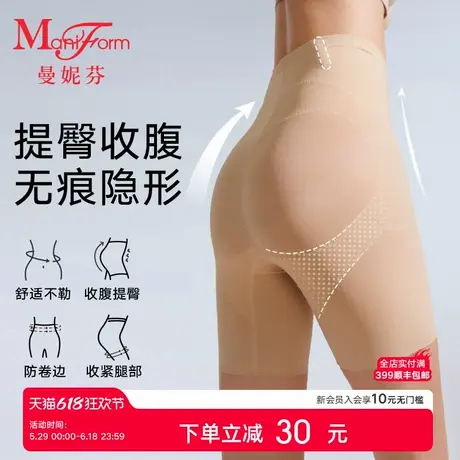 【中塑】曼妮芬高腰收腹收大腿底裤提臀收小肚子塑身裤女士内裤商品大图