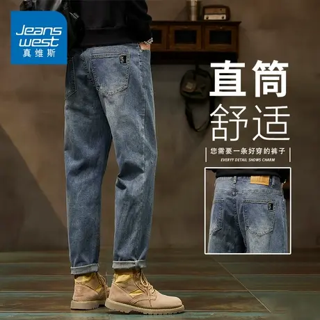 KZH真维斯高端牛仔裤男春季新款宽松直筒裤潮牌弹力青年休闲长裤商品大图