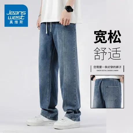 KZH真维斯美式潮流牛仔裤男夏季新款宽松直筒裤轻奢阔腿休闲长裤图片