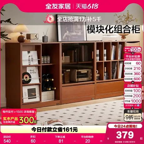 政府补贴全友家居2025新款中古风落地电视柜客厅收纳一体储物柜子商品大图