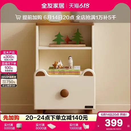 全友家居2025新款儿童床头柜储物柜一体家用卧室床边小型抽屉柜商品大图