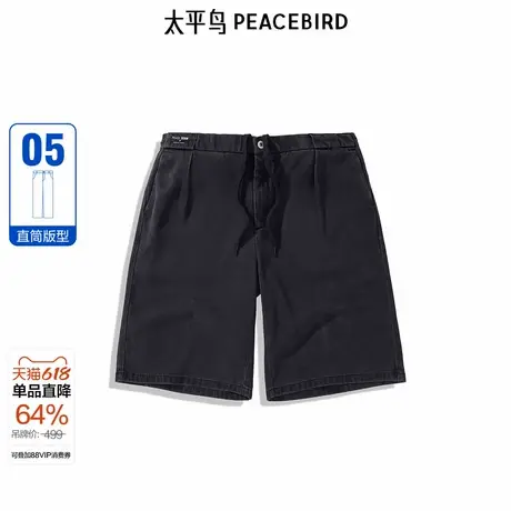太平鸟男装 休闲裤夏季运动舒适凉感牛仔刺绣五分中短裤男士潮图片