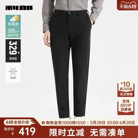 利郎奥莱 商务休闲裤男士纯色弹力修身长裤2025秋季新款黑色裤子图片