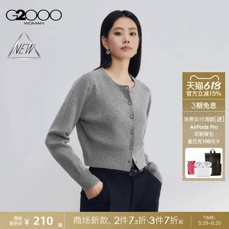 【舒适弹性/商场新款】G2000女装优雅气质短款长袖针织开衫图片