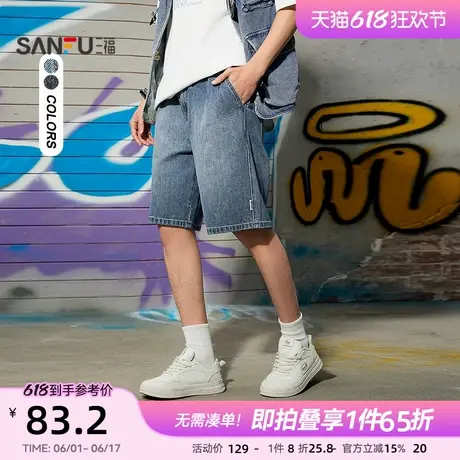 三福2025夏季新款牛仔短裤男潮流复古中裤宽松时尚百搭五分裤裤子图片
