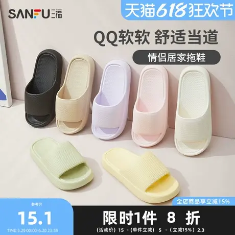 三福简约纯色情侣款一字拖 生活日用家居室外沐浴拖鞋 828401Z图片