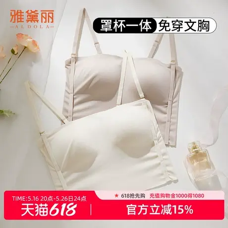 雅黛俪内衣女罩杯一体聚拢薄款无肩带抹胸无钢圈无痕美背女文胸罩商品大图