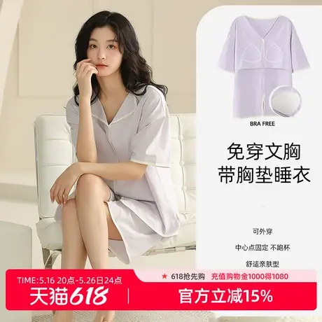 雅黛丽睡衣女款2025新款夏季自带一体式胸垫宽松显瘦轻薄舒适睡衣商品大图