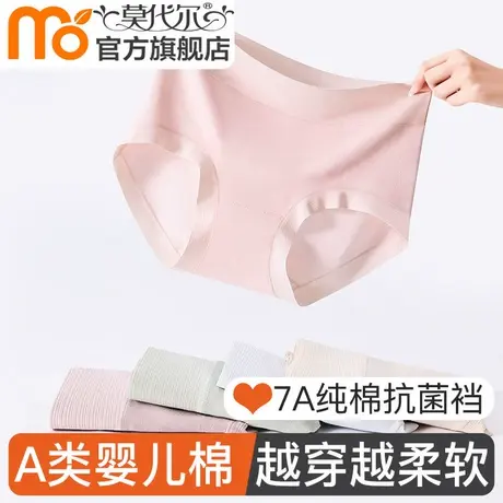 莫代尔女士内裤女纯棉7a抗菌裆中腰女生透气三角短裤头2025年新款商品大图