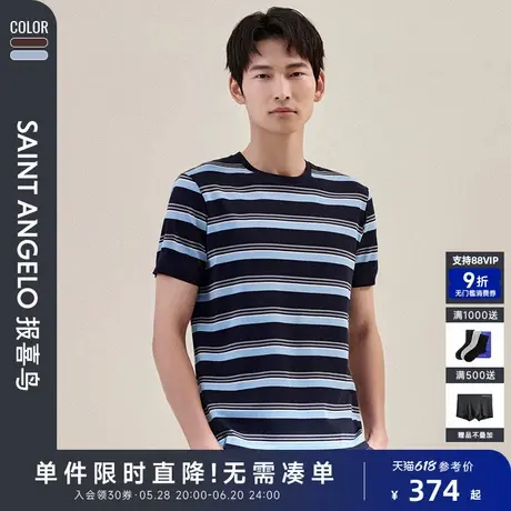 【撞色条纹】报喜鸟夏季新款男士商务休闲短袖圆领T恤男条纹上衣图片