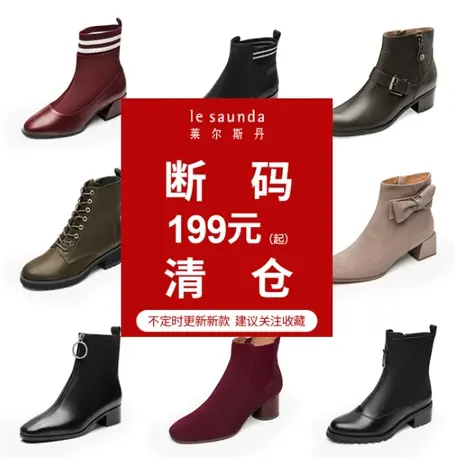 【断码清仓】清仓特卖 莱尔斯丹长靴女靴短靴时尚休闲靴子图片