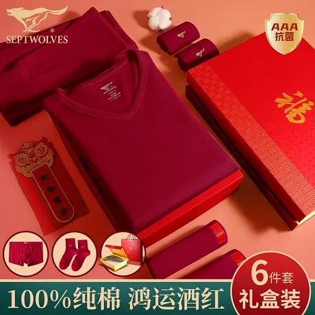 七匹狼酒红色秋衣秋裤男士本命年属蛇年保暖内衣套装纯棉衬衣衬裤图片
