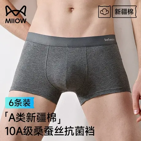 猫人男士内裤男生纯棉四角裤桑蚕丝抗菌新款夏季透气平角短裤男式商品大图