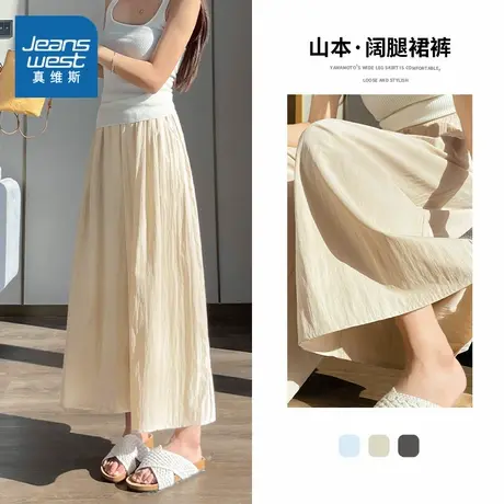 JR真维斯山本阔腿裤女2025夏季新款高级慵懒裤子宽松冰丝显瘦长裤商品大图