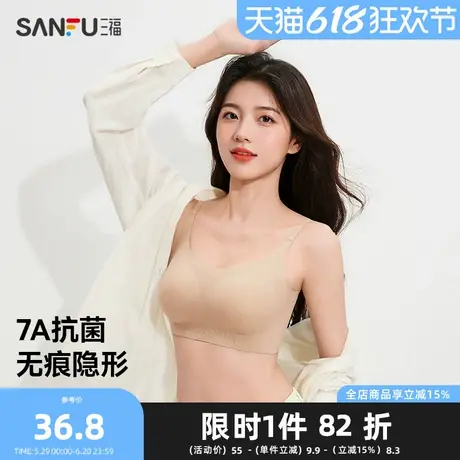 三福薄杯无钢圈文胸 防透肤无痕吊带抗菌套头式背心内衣494876Z商品大图