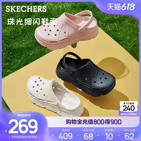 Skechers斯凯奇夏女鞋厚底细闪洞洞鞋踩屎感外穿凉鞋软底舒适透气商品大图