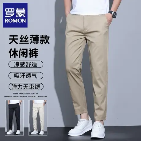 罗蒙天丝休闲裤夏季薄款修身直筒裤男装轻奢弹力九分小脚裤子N1Z商品大图